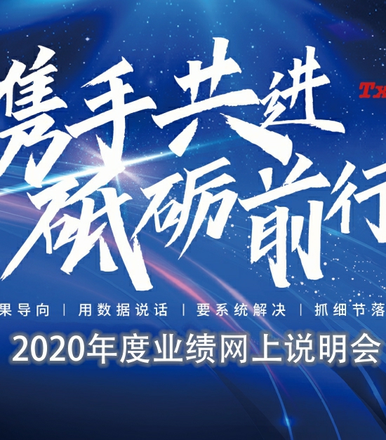 同兴达业绩说明会：深圳同兴达科技股份有限公司投资者关系活动记录表